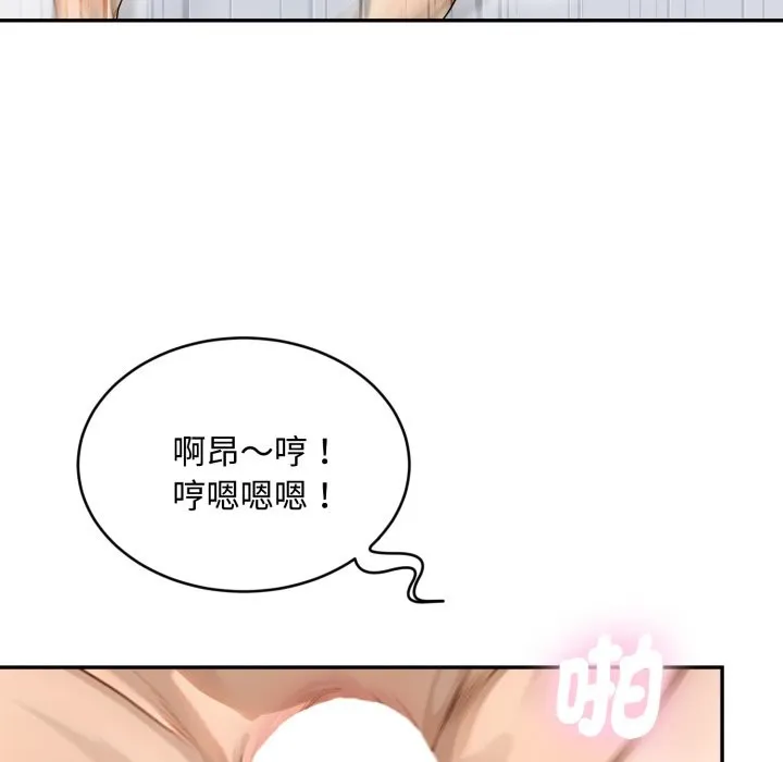 拒絕當花瓶第13話