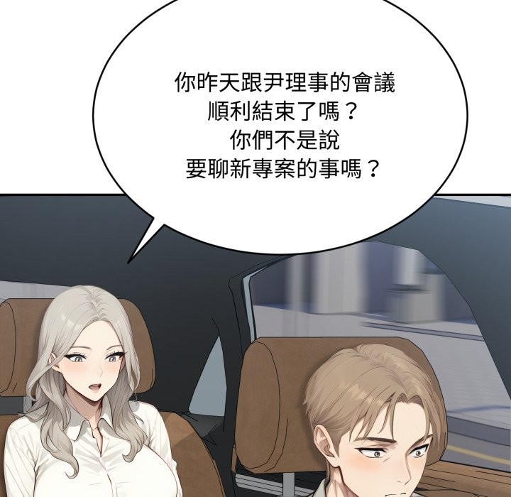 拒绝当花瓶第13话