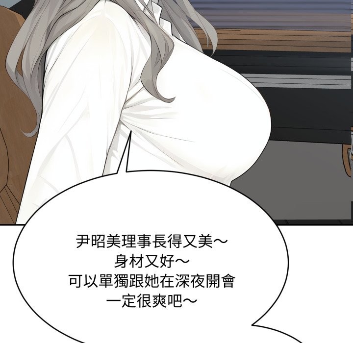 拒绝当花瓶第13话