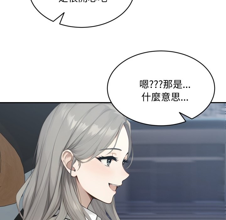 拒绝当花瓶第13话