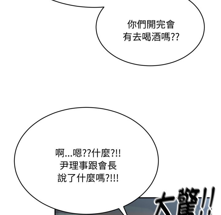 拒绝当花瓶第13话