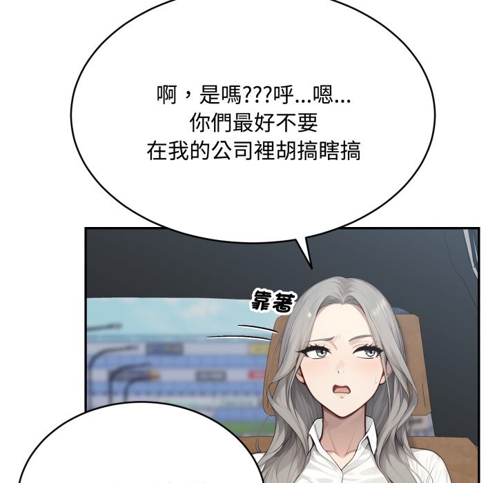 拒绝当花瓶第13话