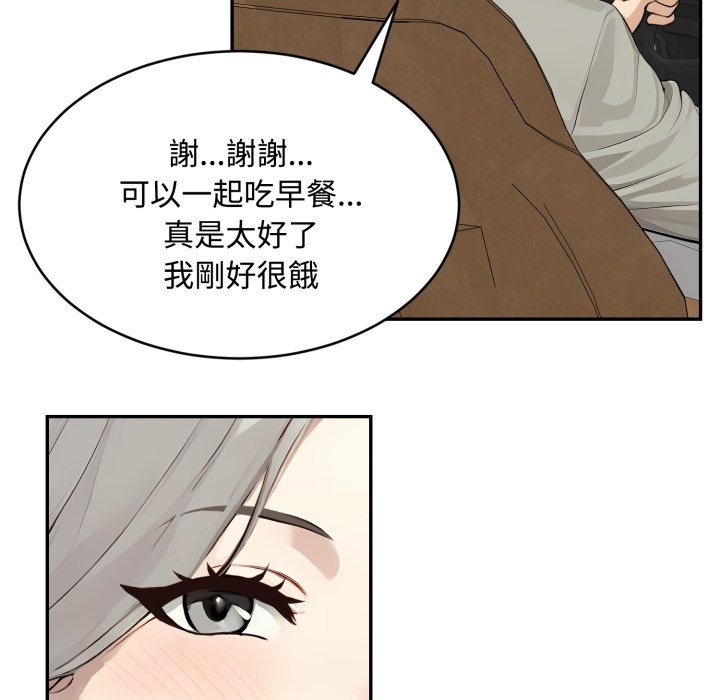 拒绝当花瓶第13话