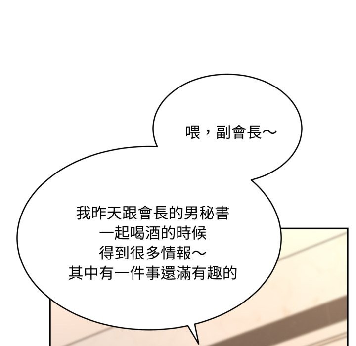 拒绝当花瓶第13话