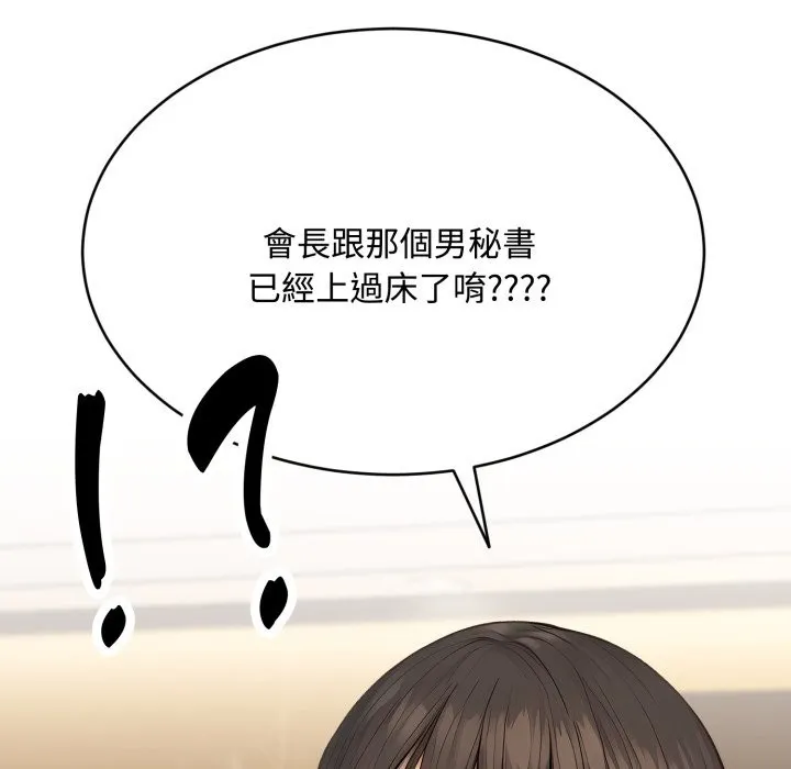 拒絕當花瓶第13話