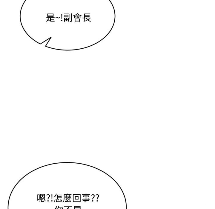 拒绝当花瓶第14话