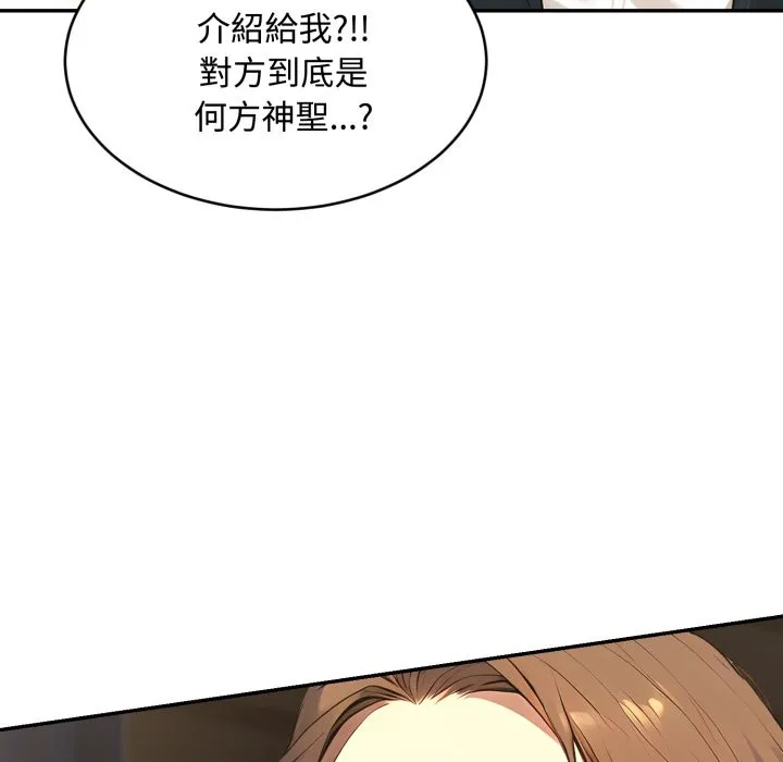 拒絕當花瓶第14話