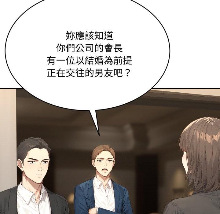 拒绝当花瓶第14话