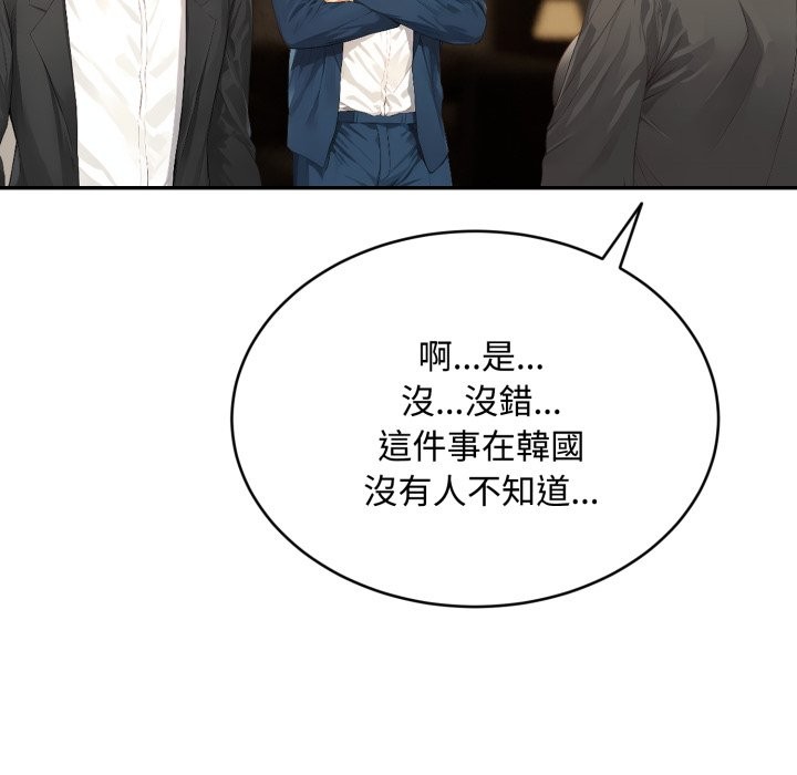 拒绝当花瓶第14話