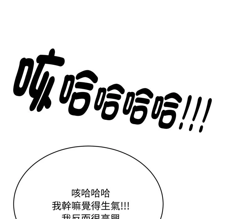 拒絕當花瓶第14話