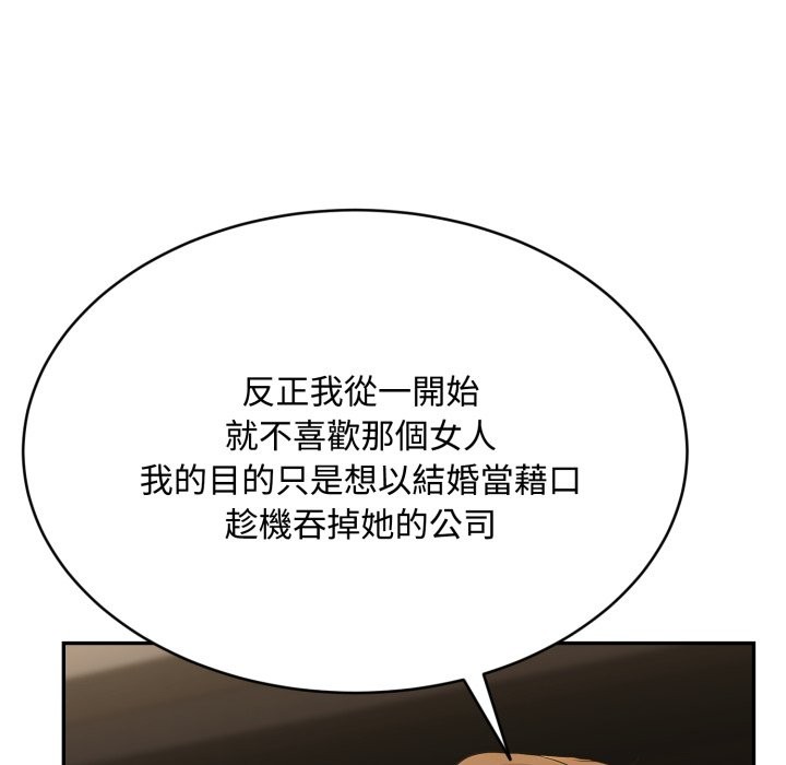 拒绝当花瓶第14话