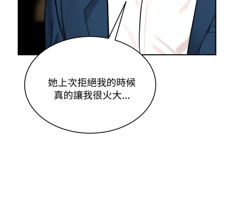 拒绝当花瓶第14話