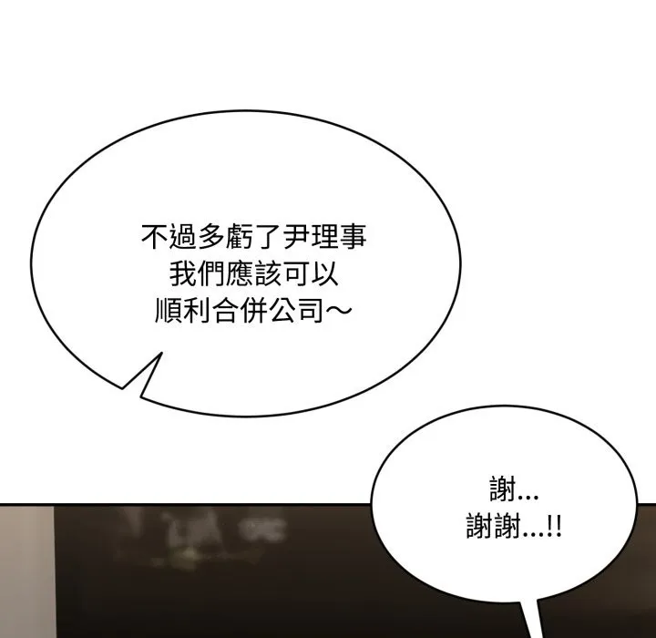 拒絕當花瓶第14話