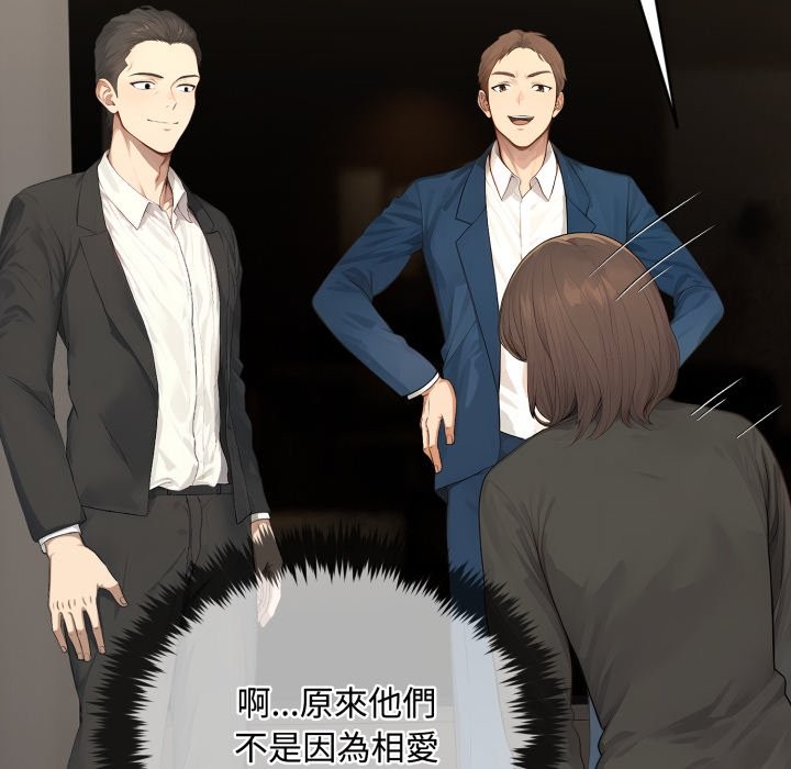 拒绝当花瓶第14話