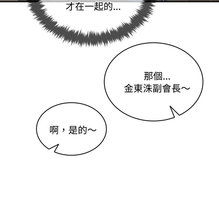 拒绝当花瓶第14话