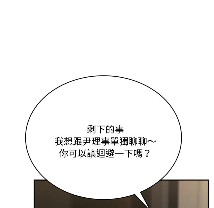 拒絕當花瓶第14話