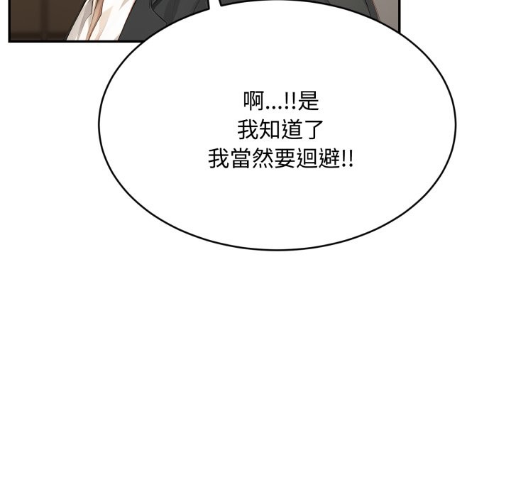 拒绝当花瓶第14话