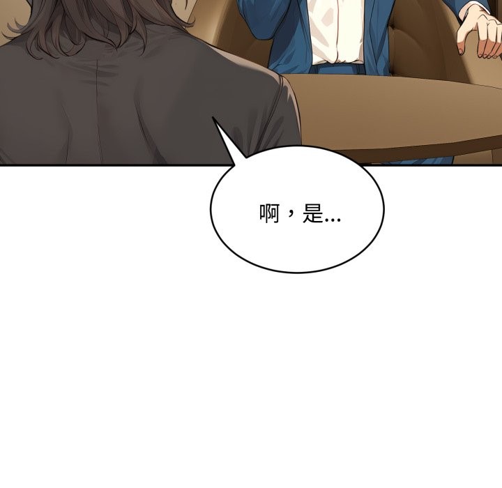 拒绝当花瓶第14話