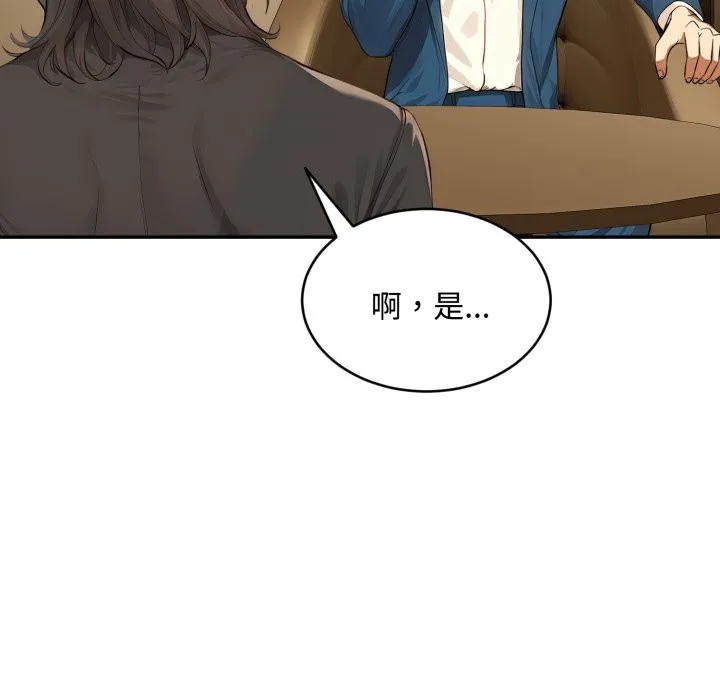 拒絕當花瓶第14話