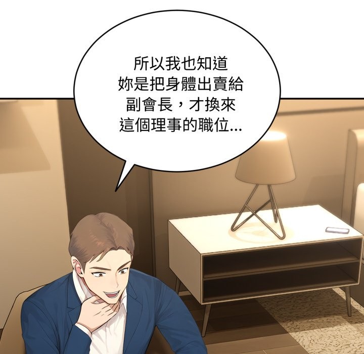 拒绝当花瓶第14话