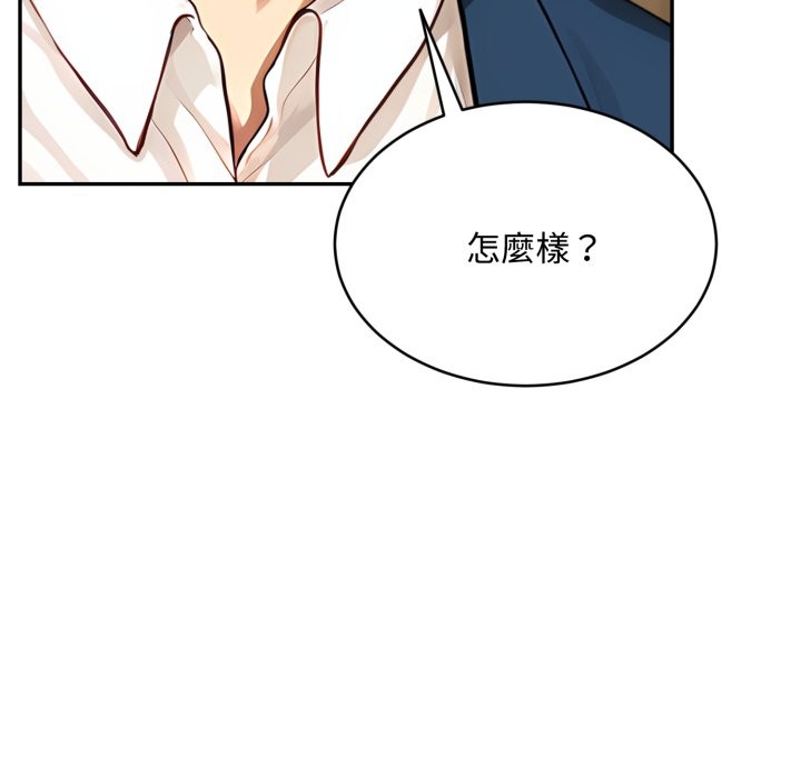 拒绝当花瓶第14话