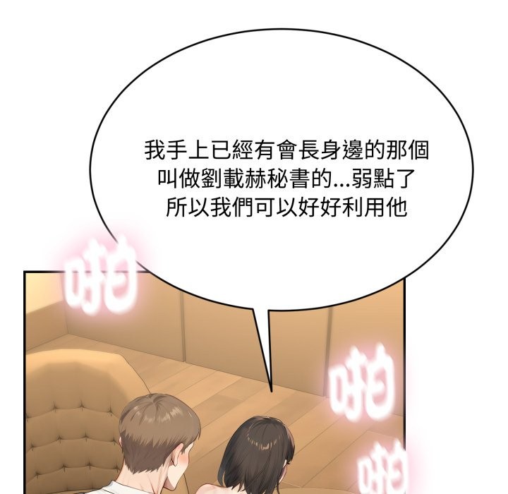 拒绝当花瓶第14话