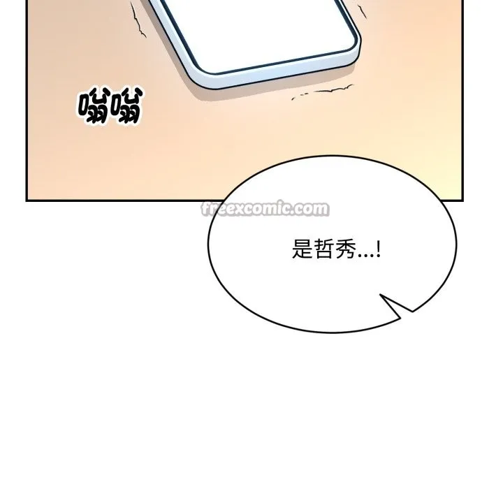 拒絕當花瓶第14話
