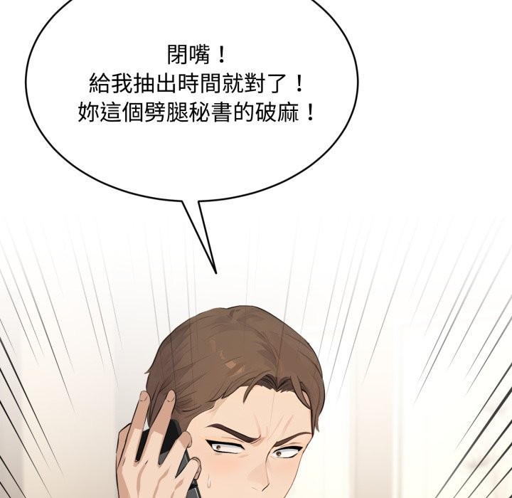 拒绝当花瓶第14话