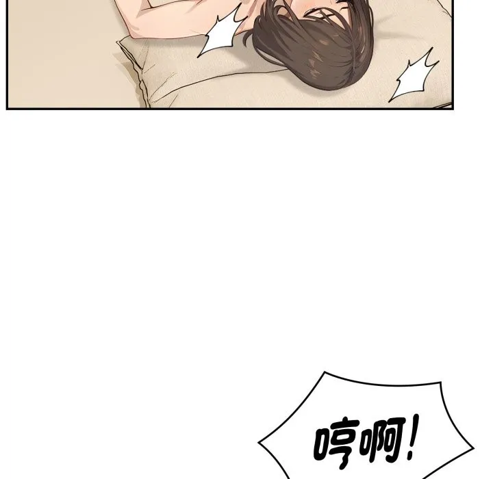 拒絕當花瓶第15話