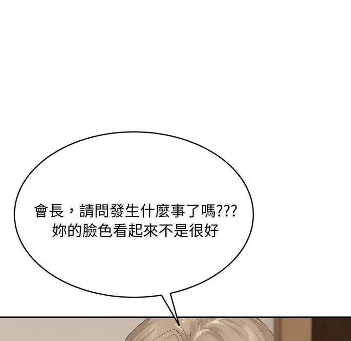 拒絕當花瓶第15話