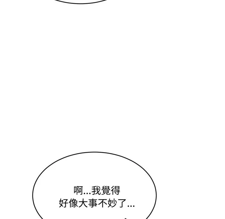 拒絕當花瓶第15話
