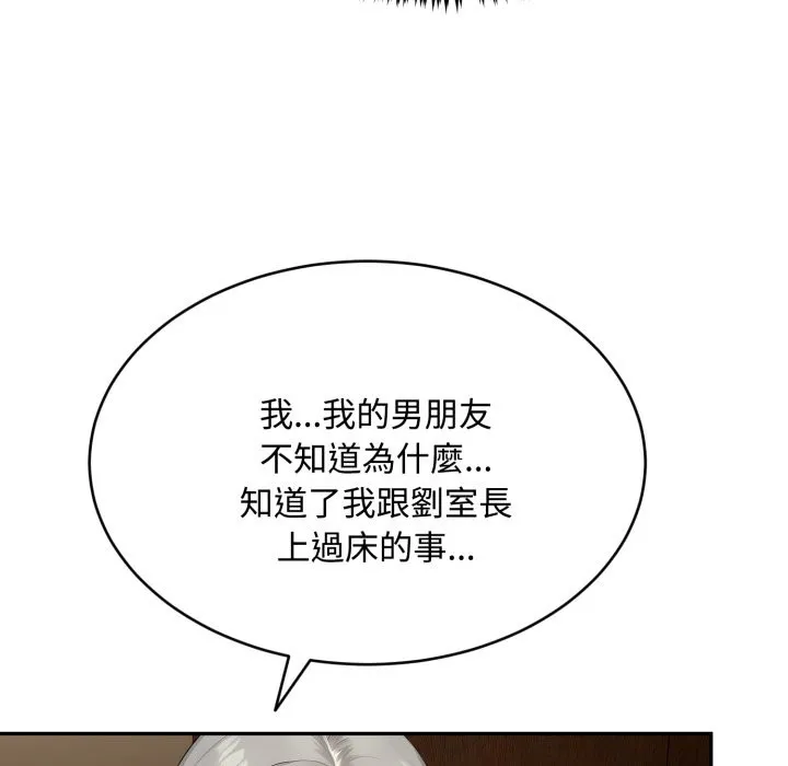拒絕當花瓶第15話