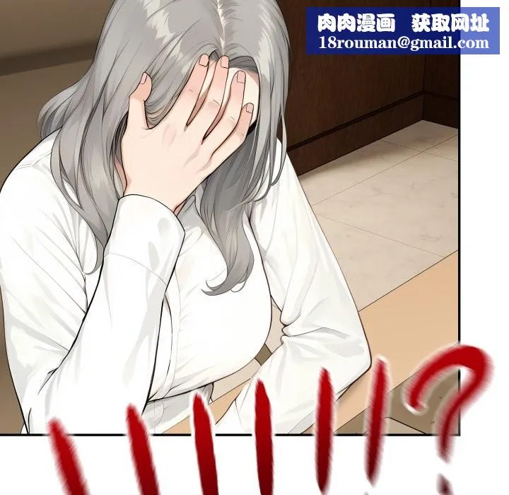 拒絕當花瓶第15話