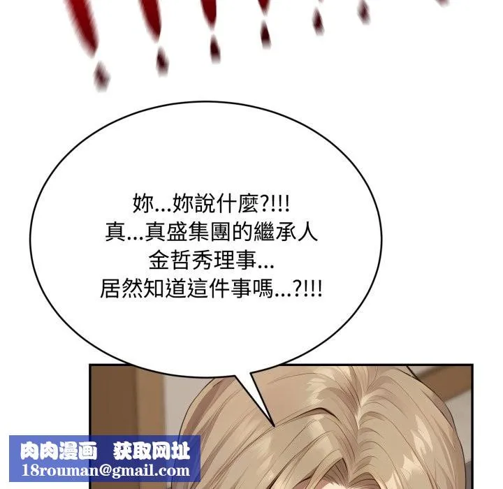 拒絕當花瓶第15話