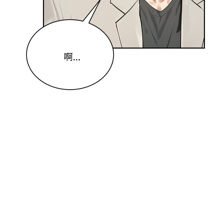 拒绝当花瓶第15话