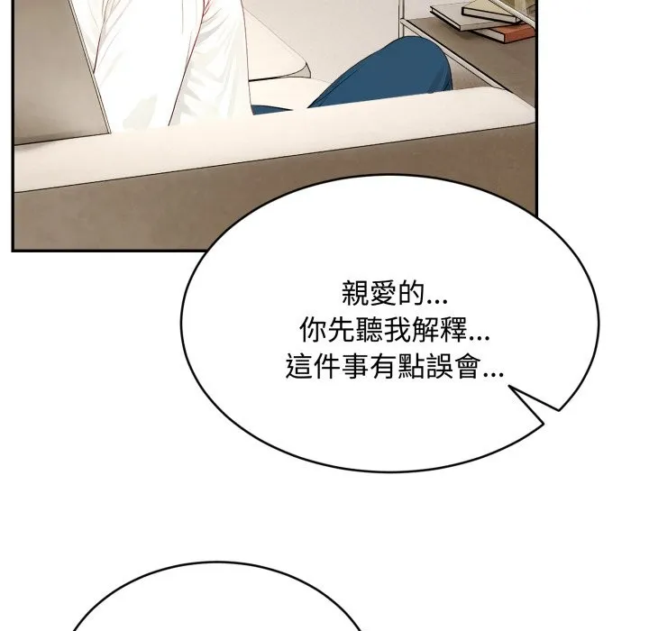 拒絕當花瓶第15話