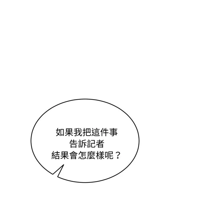 拒絕當花瓶第15話