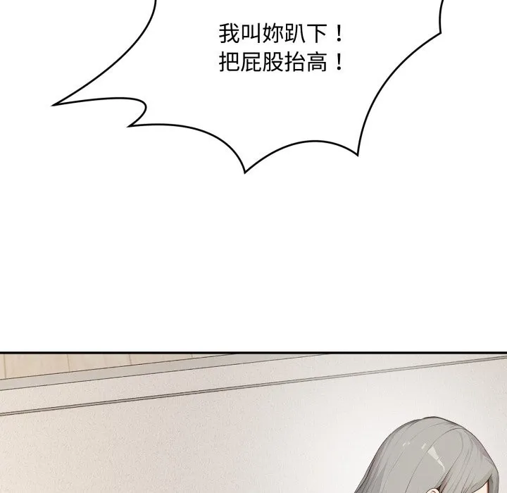 拒絕當花瓶第15話