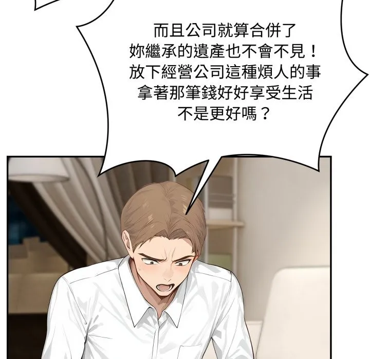 拒絕當花瓶第15話