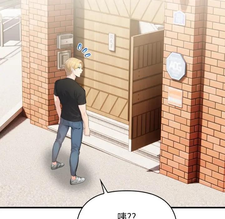 遇见美魔女房东第1話