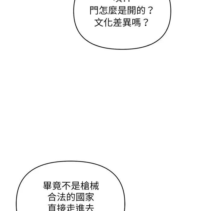 遇见美魔女房东第1話