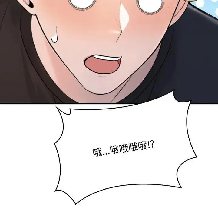 遇見美魔女房東第1話