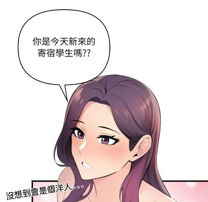 遇见美魔女房东第1话