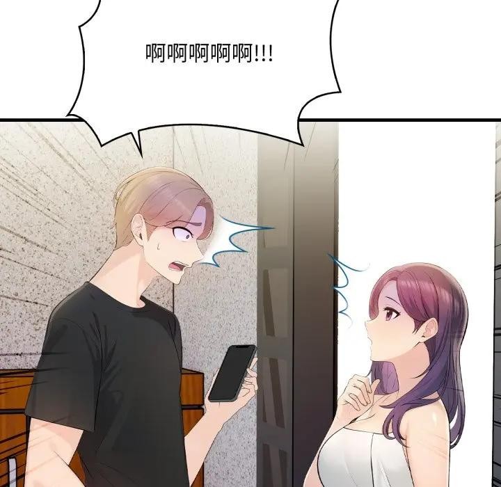 遇见美魔女房东第1話