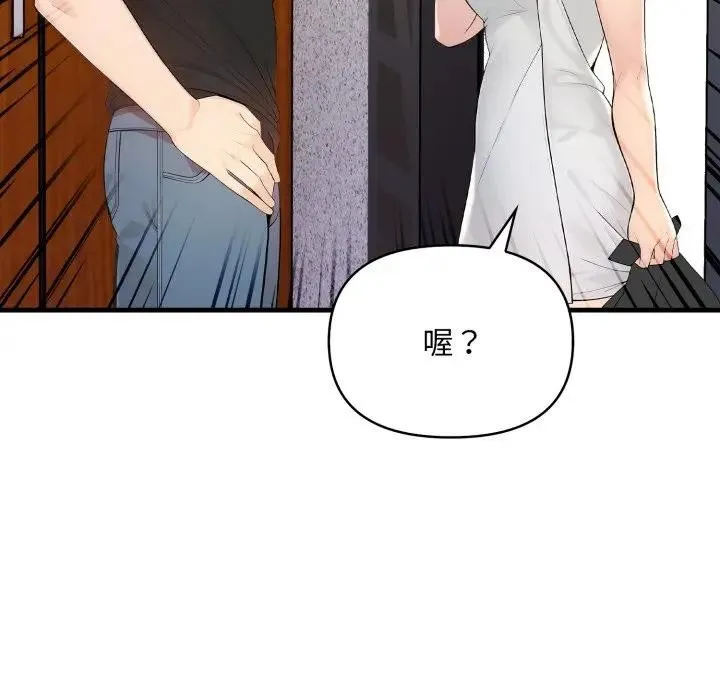 遇見美魔女房東第1話