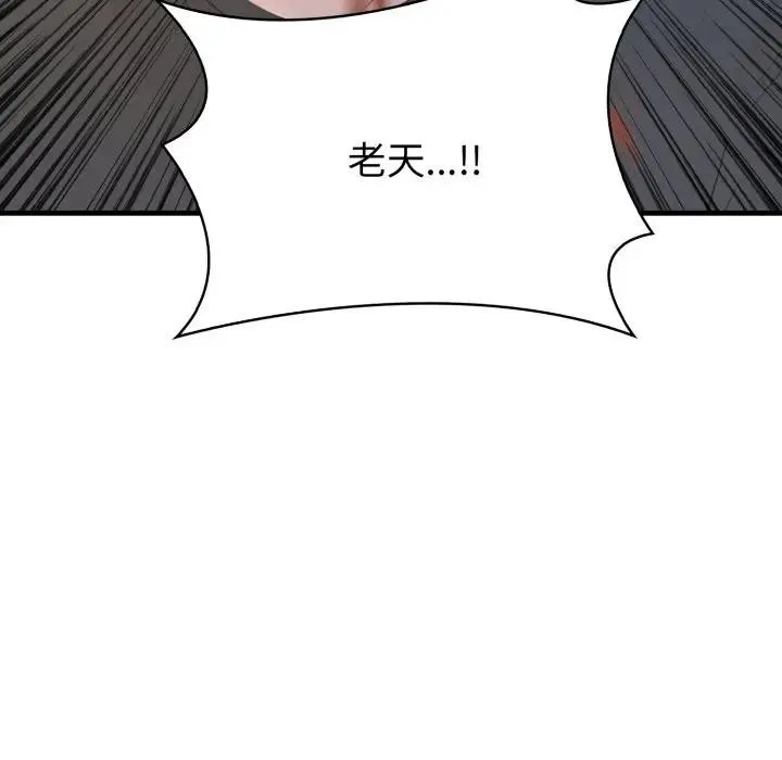 遇見美魔女房東第1話