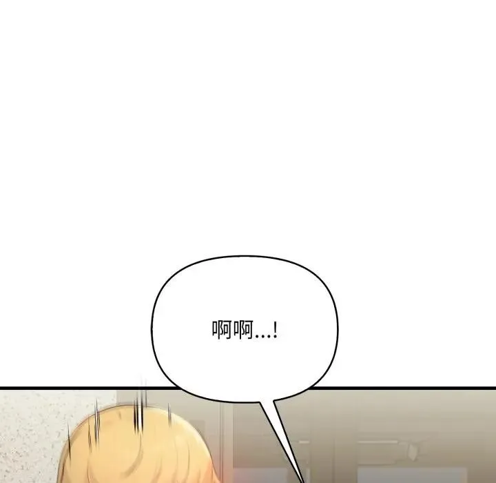 遇見美魔女房東第1話