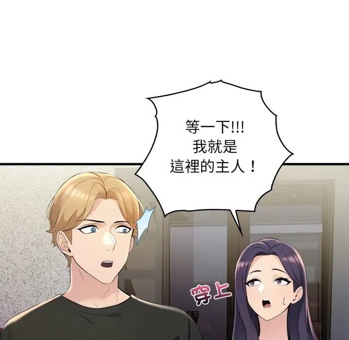 遇见美魔女房东第1话