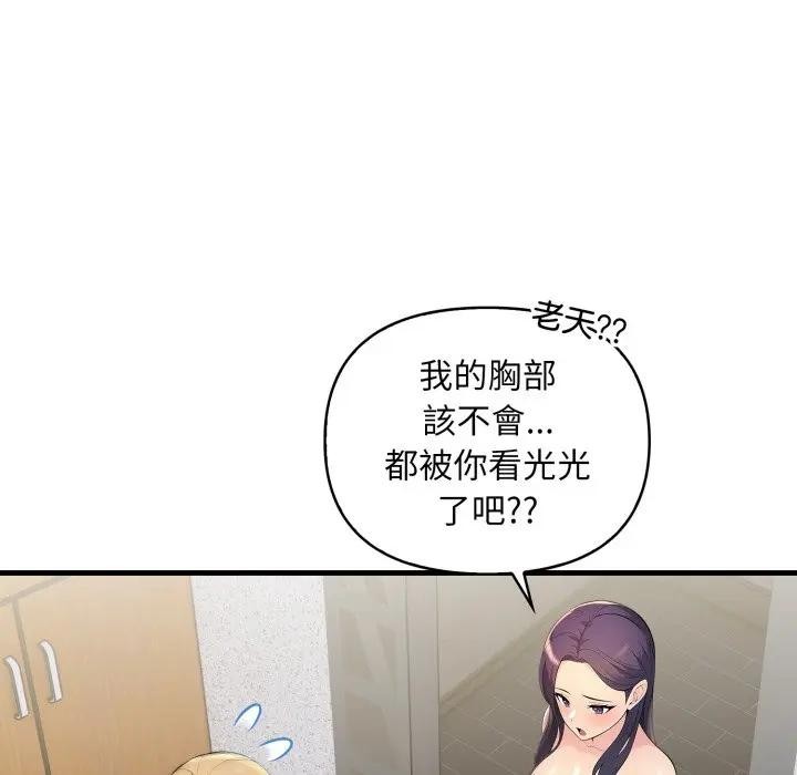 遇见美魔女房东第1话