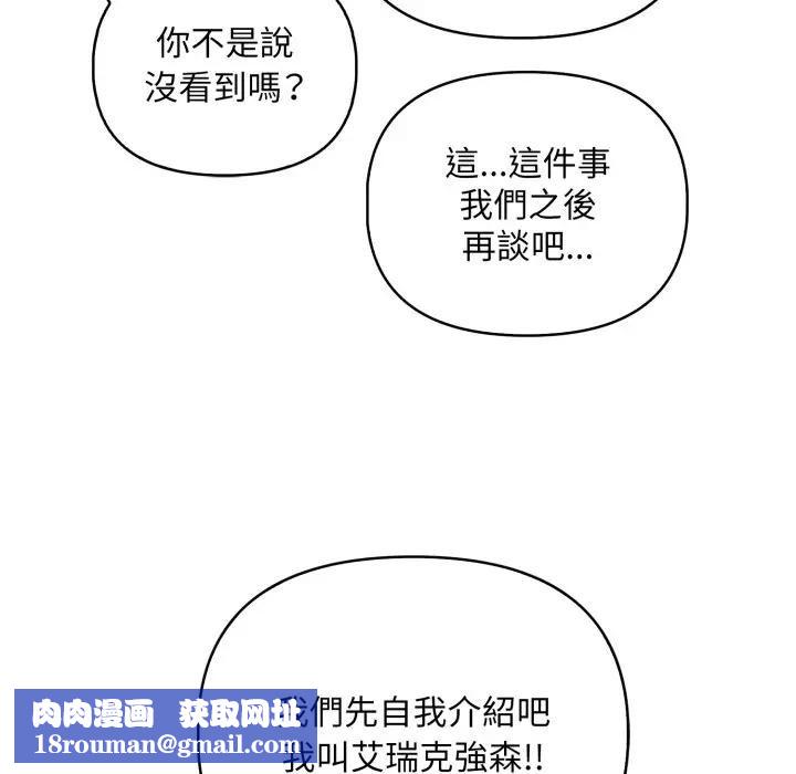 遇见美魔女房东第1话